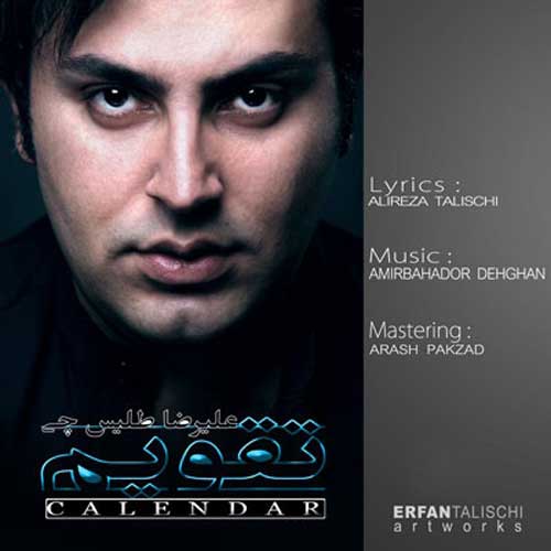 علیرضا طلیسچی تقویم